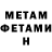 Метамфетамин пудра August Rozhdestvensky