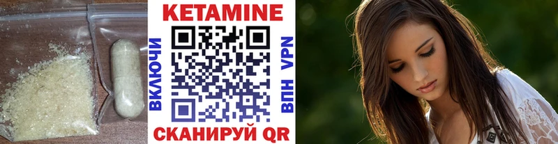 КЕТАМИН ketamine Сухой Лог
