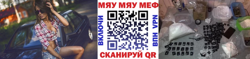 МЯУ-МЯУ кристаллы  дарнет шоп  Сухой Лог 