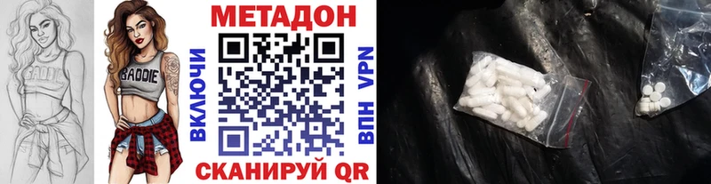 купить наркоту  Сухой Лог  МЕТАДОН белоснежный 